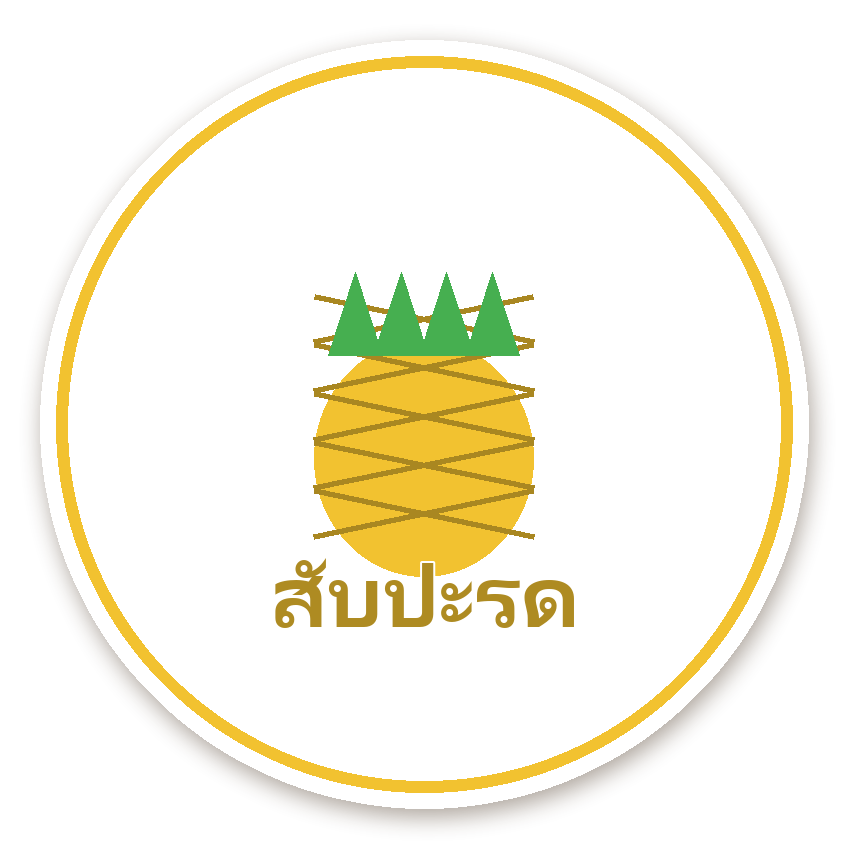 สติ๊กเกอร์ สติ๊กเกอร์ฉลากรส สับปะรด