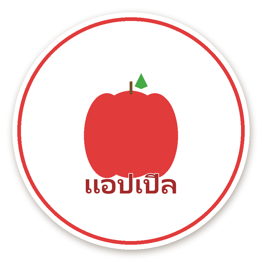 สติ๊กเกอร์ไดคัท สติ๊กเกอร์ฉลากรส แอปเปิล กันน้ำ ตัดตามลาย