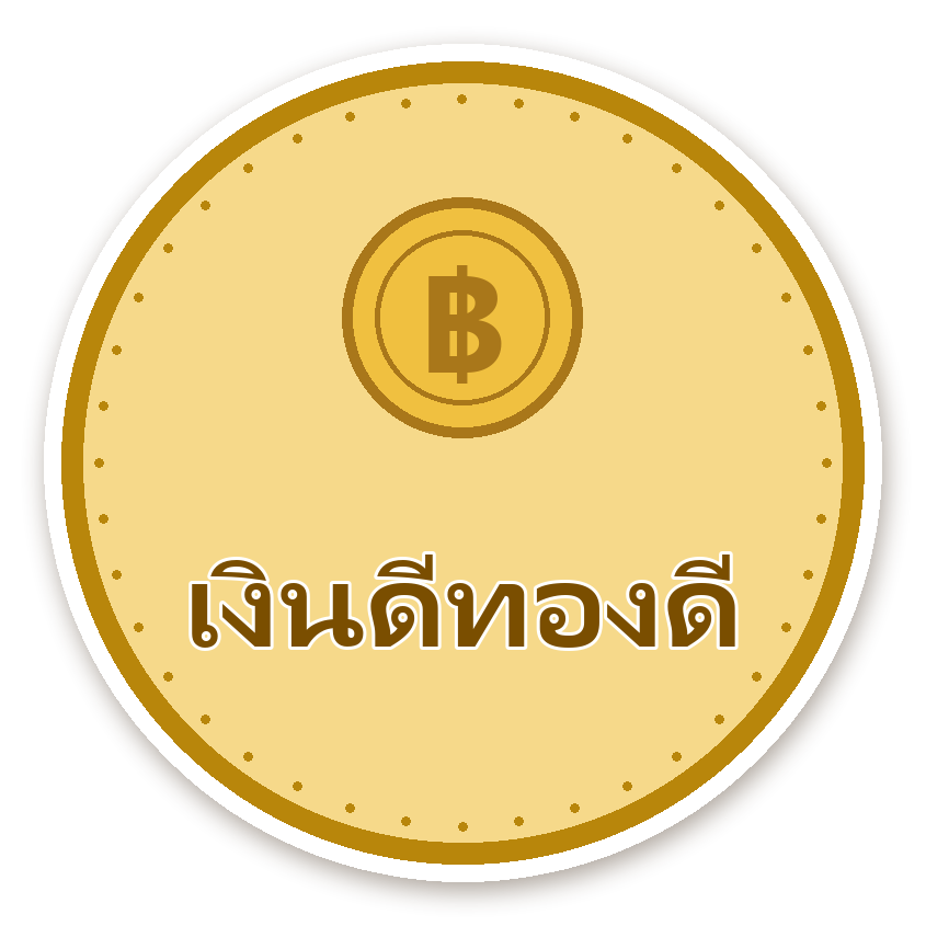สติ๊กเกอร์ไดคัท สติ๊กเกอร์คำมงคล เงินดีทองดี กันน้ำ ตัดตามลาย