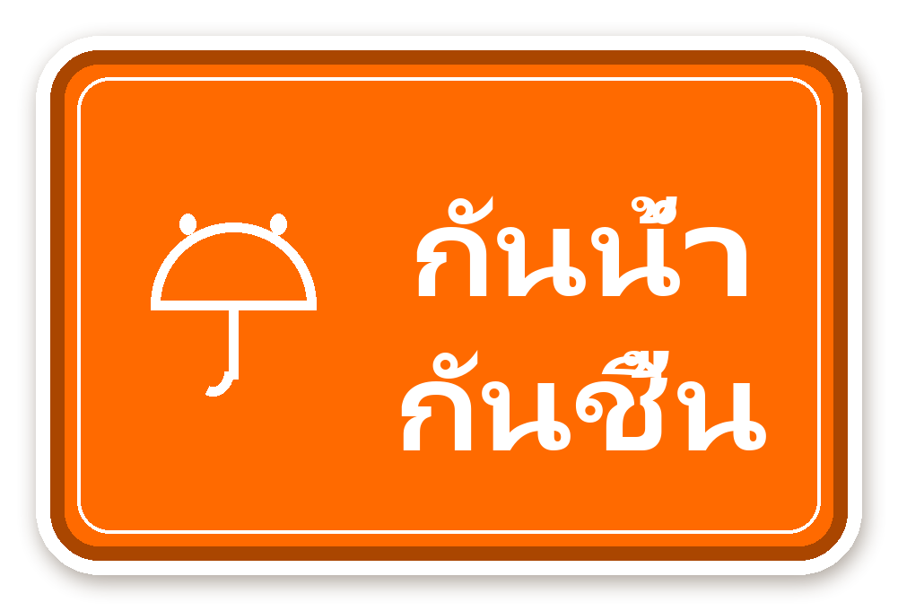 สติ๊กเกอร์ไดคัท สติ๊กเกอร์พัสดุ กันน้ำ กันชื้น (orange) กันน้ำ ตัดตามลาย