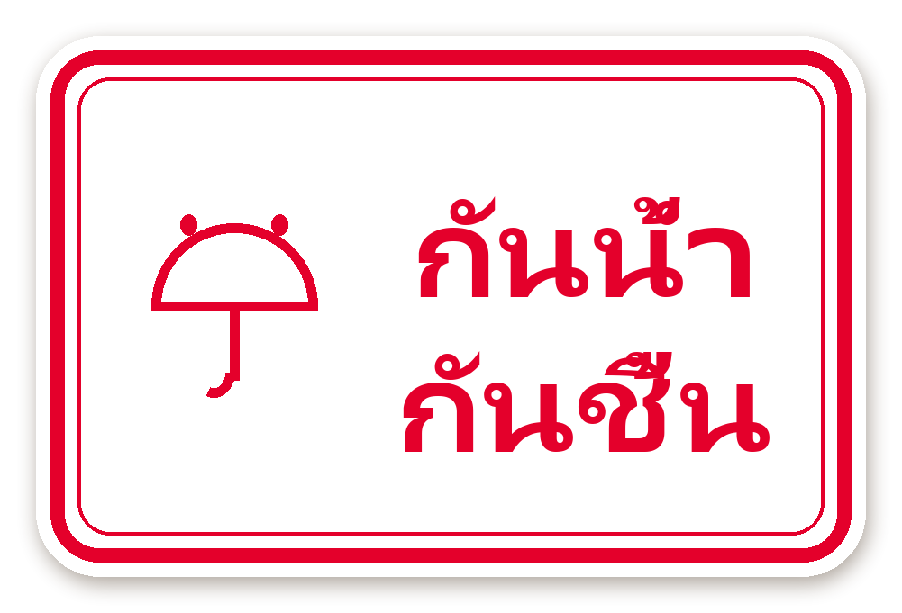 สติ๊กเกอร์ไดคัท สติ๊กเกอร์พัสดุ กันน้ำ กันชื้น (wred) กันน้ำ ตัดตามลาย