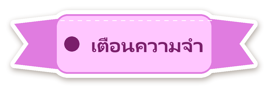 สติ๊กเกอร์ไดคัท สติ๊กเกอร์ไดอารี่ ป้าย เตือนความจำ กันน้ำ ตัดตามลาย