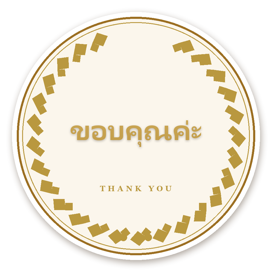 สติ๊กเกอร์ สติ๊กเกอร์ขอบคุณพรีเมียม ขอบคุณค่ะ (ivory·วงกลม)