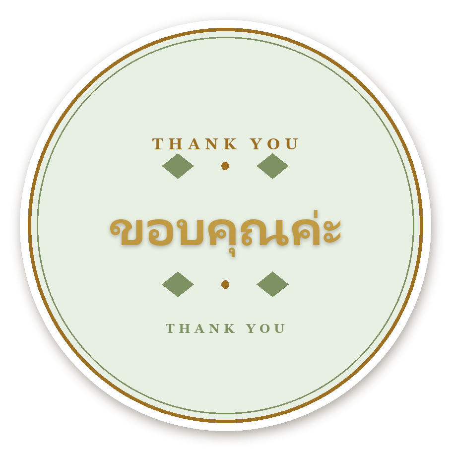 สติ๊กเกอร์ สติ๊กเกอร์ขอบคุณพรีเมียม ขอบคุณค่ะ (sage·วงกลม)