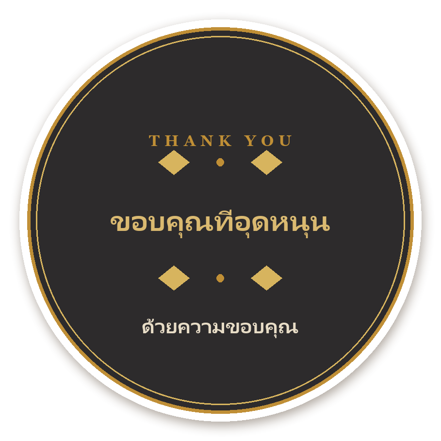 สติ๊กเกอร์ สติ๊กเกอร์ขอบคุณพรีเมียม ขอบคุณที่อุดหนุน (charcoal·วงกลม)