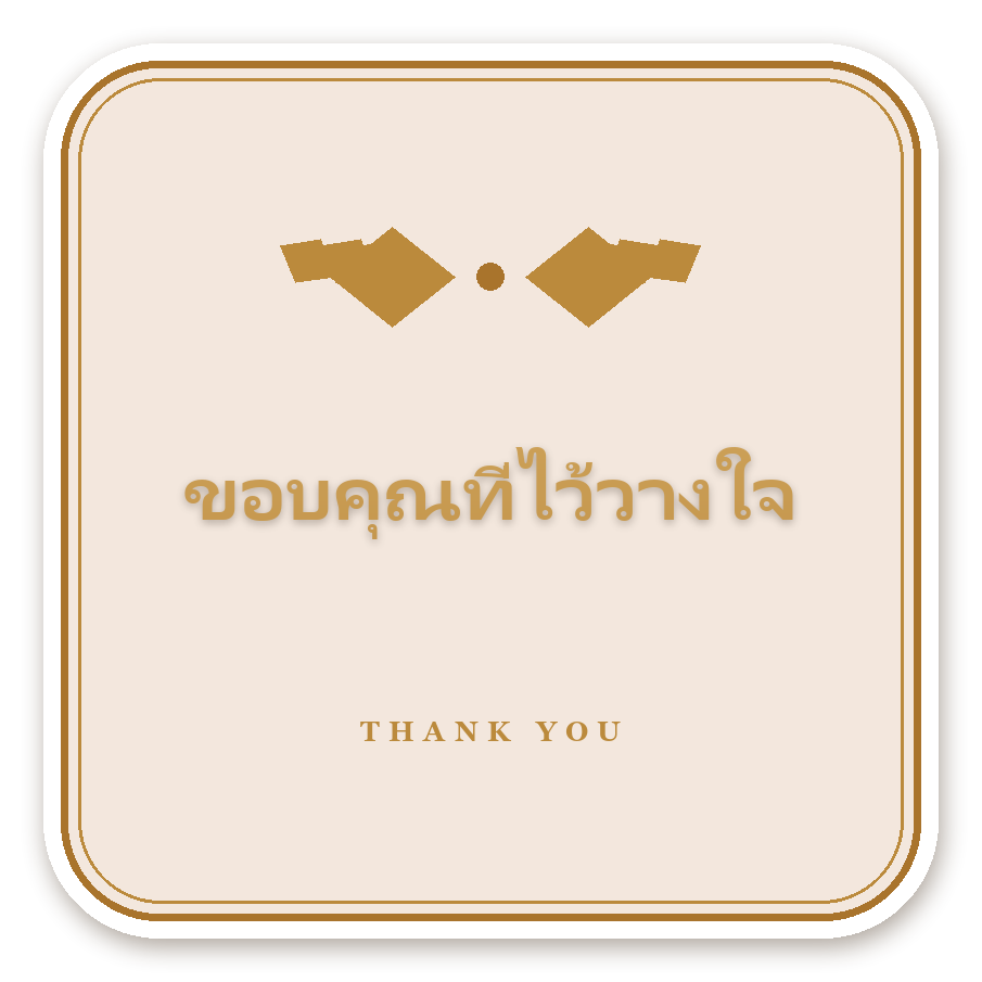 สติ๊กเกอร์ไดคัท สติ๊กเกอร์ขอบคุณพรีเมียม ขอบคุณที่ไว้วางใจ (terra·สี่เหลี่ยม) กันน้ำ ตัดตามลาย