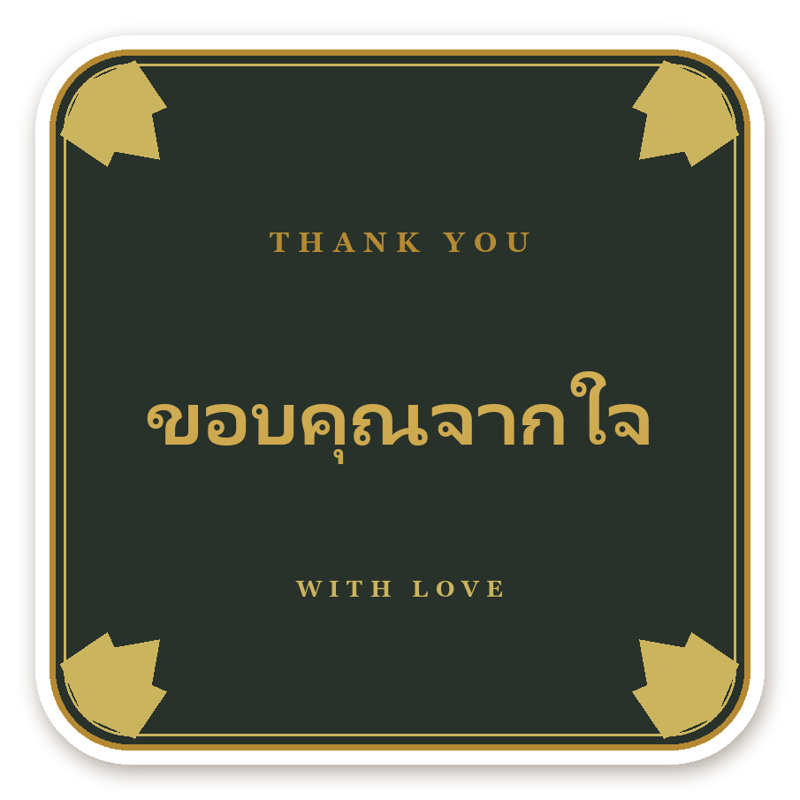 สติ๊กเกอร์ไดคัท สติ๊กเกอร์ขอบคุณพรีเมียม ขอบคุณจากใจ (forest·สี่เหลี่ยม) กันน้ำ ตัดตามลาย