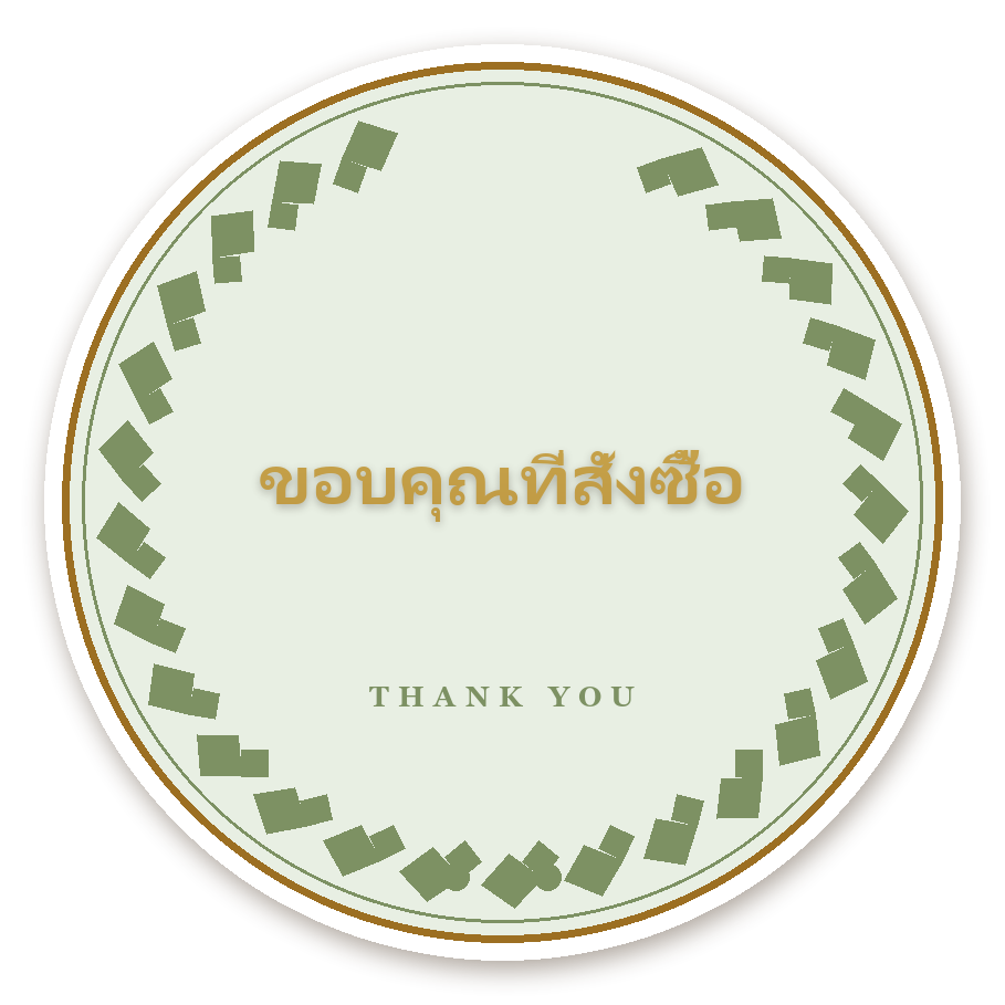 สติ๊กเกอร์ไดคัท สติ๊กเกอร์ขอบคุณพรีเมียม ขอบคุณที่สั่งซื้อ (sage·วงกลม) กันน้ำ ตัดตามลาย