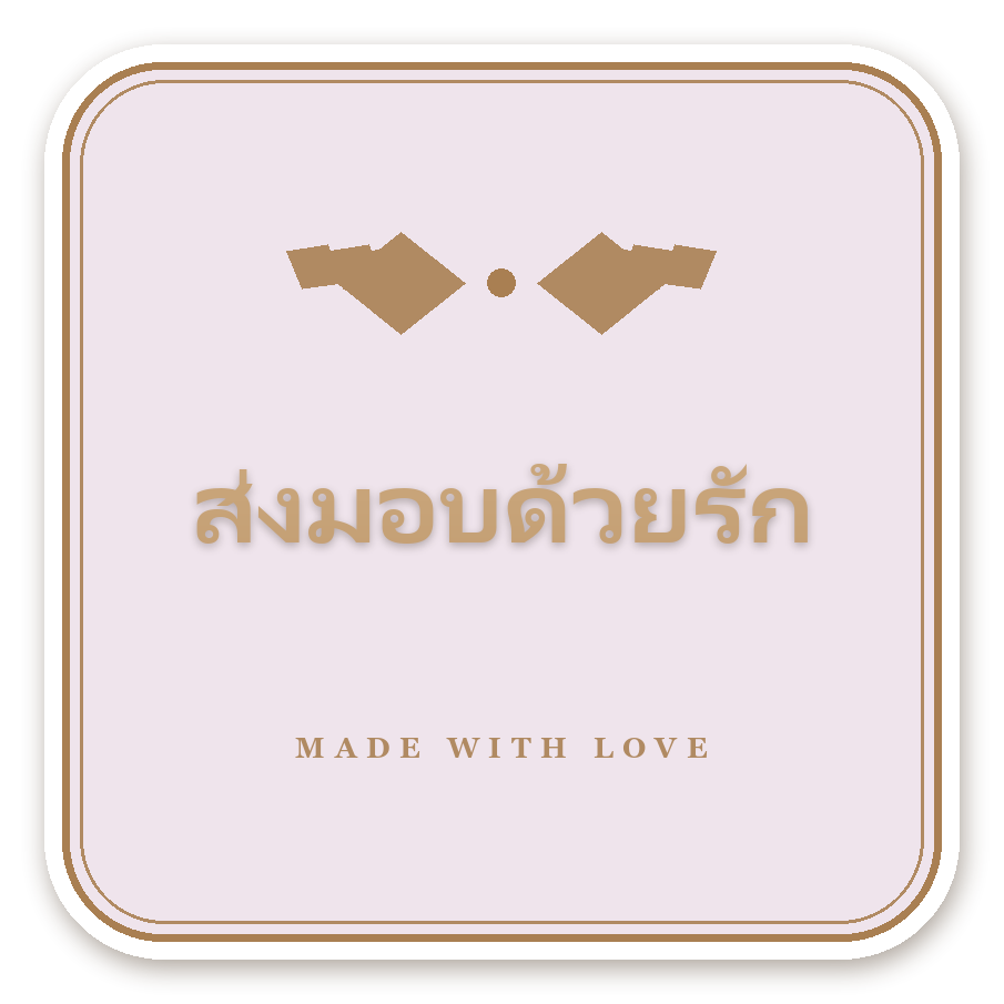 สติ๊กเกอร์ไดคัท สติ๊กเกอร์ขอบคุณพรีเมียม ส่งมอบด้วยรัก (mauve·สี่เหลี่ยม) กันน้ำ ตัดตามลาย