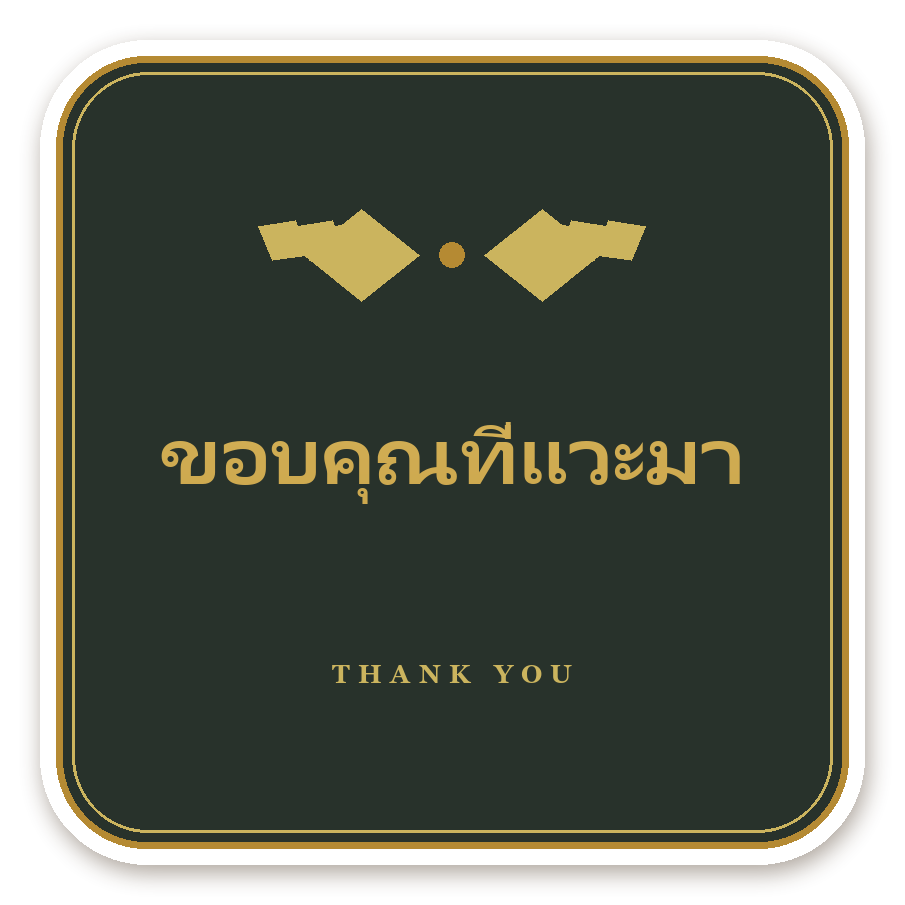 สติ๊กเกอร์ไดคัท สติ๊กเกอร์ขอบคุณพรีเมียม ขอบคุณที่แวะมา (forest·สี่เหลี่ยม) กันน้ำ ตัดตามลาย