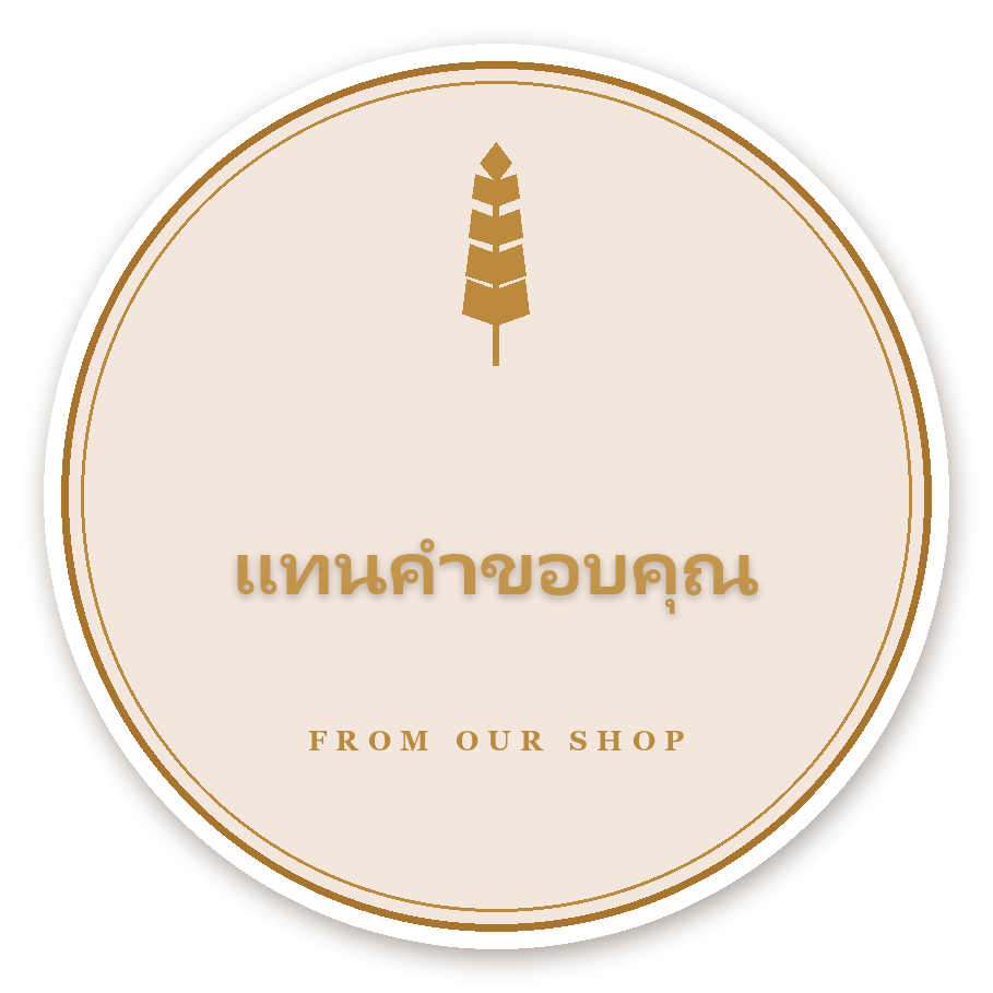 สติ๊กเกอร์ไดคัท สติ๊กเกอร์ขอบคุณพรีเมียม แทนคำขอบคุณ (terra·วงกลม) กันน้ำ ตัดตามลาย