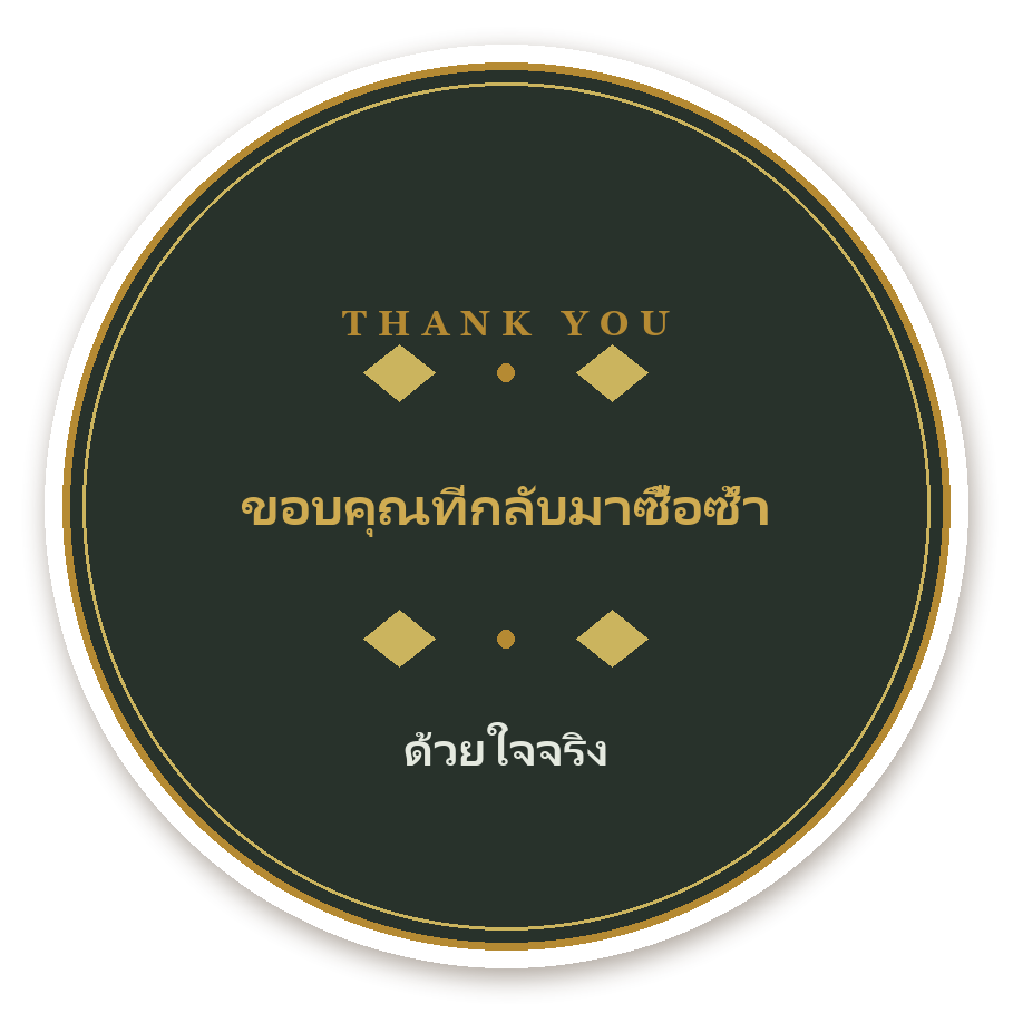 สติ๊กเกอร์ไดคัท สติ๊กเกอร์ขอบคุณพรีเมียม ขอบคุณที่กลับมาซื้อซ้ำ (forest·วงกลม) กันน้ำ ตัดตามลาย