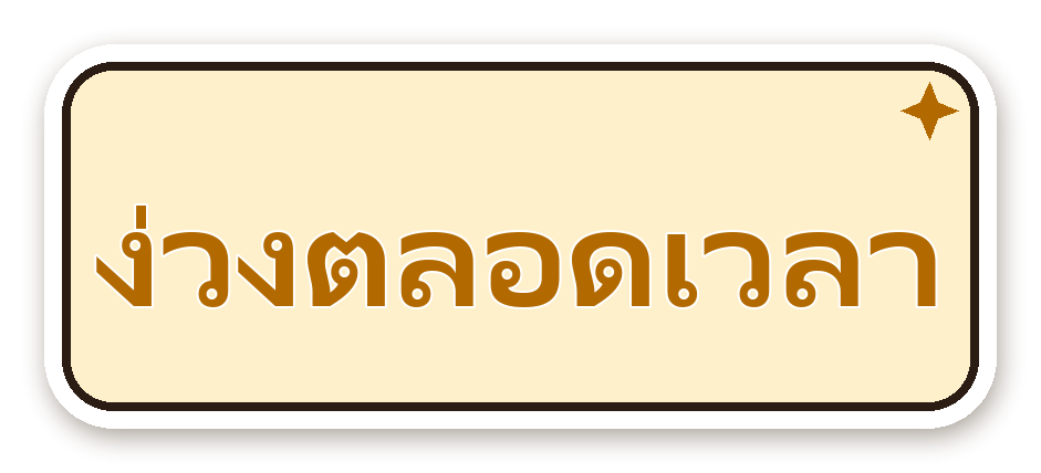 สติ๊กเกอร์ไดคัท สติ๊กเกอร์คำคม ง่วงตลอดเวลา กันน้ำ ตัดตามลาย