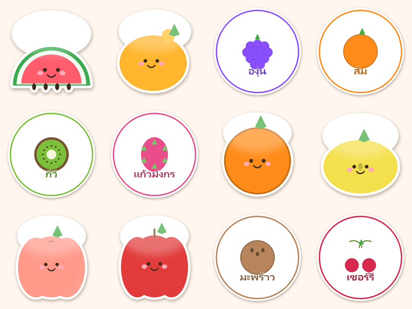 สติ๊กเกอร์ไดคัท เซ็ตสติ๊กเกอร์ผลไม้น่ารัก คละผล 60 ดวง กันน้ำ ตัดตามลาย