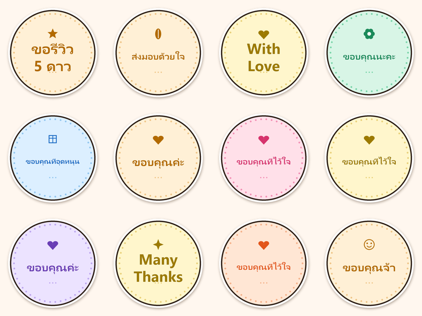 สติ๊กเกอร์ไดคัท เซ็ตสติ๊กเกอร์ขอบคุณ คละลาย 100 ดวง กันน้ำ ตัดตามลาย