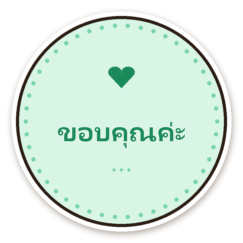สติ๊กเกอร์ สติ๊กเกอร์ขอบคุณ ขอบคุณค่ะ (mint)