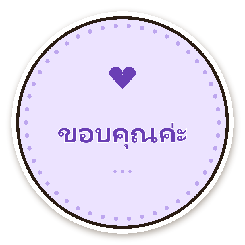 สติ๊กเกอร์ สติ๊กเกอร์ขอบคุณ ขอบคุณค่ะ (lilac)