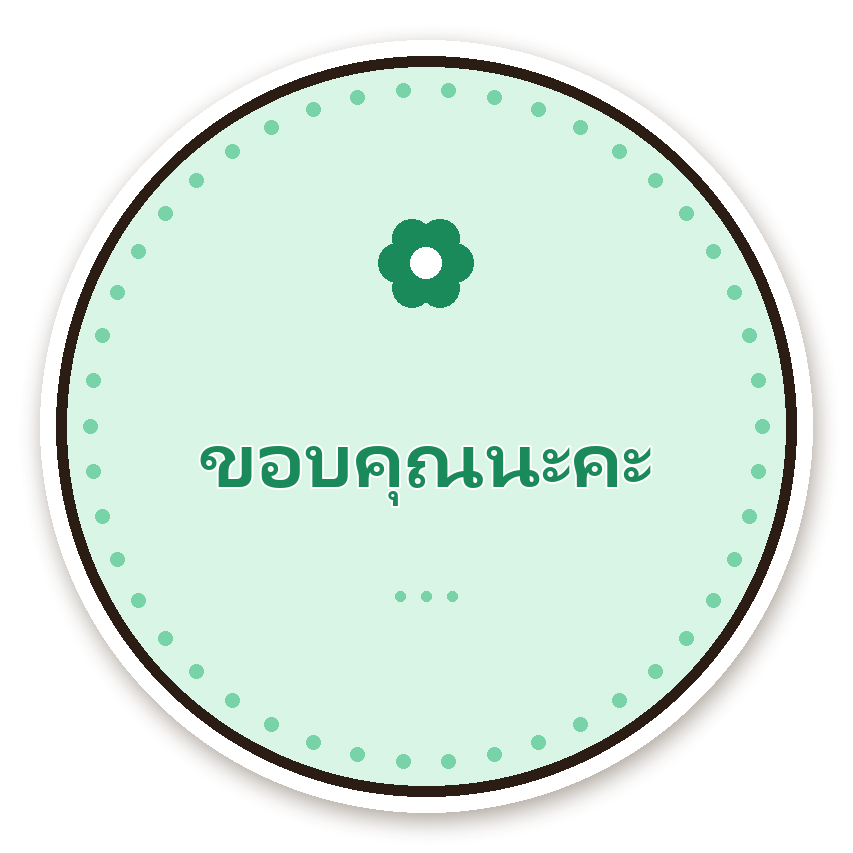 สติ๊กเกอร์ สติ๊กเกอร์ขอบคุณ ขอบคุณนะคะ (mint)