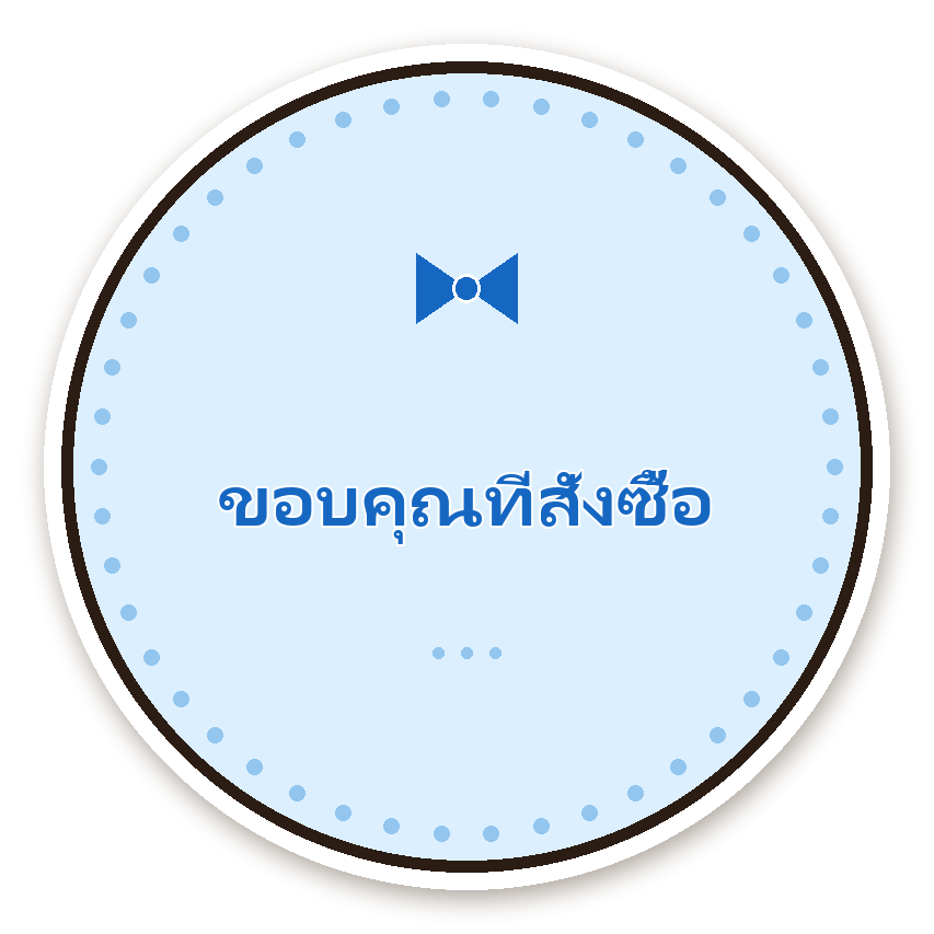 สติ๊กเกอร์ไดคัท สติ๊กเกอร์ขอบคุณ ขอบคุณที่สั่งซื้อ (sky) กันน้ำ ตัดตามลาย