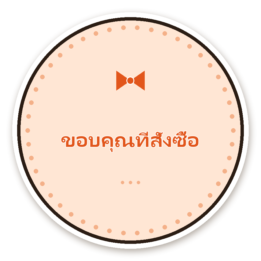 สติ๊กเกอร์ไดคัท สติ๊กเกอร์ขอบคุณ ขอบคุณที่สั่งซื้อ (peach) กันน้ำ ตัดตามลาย