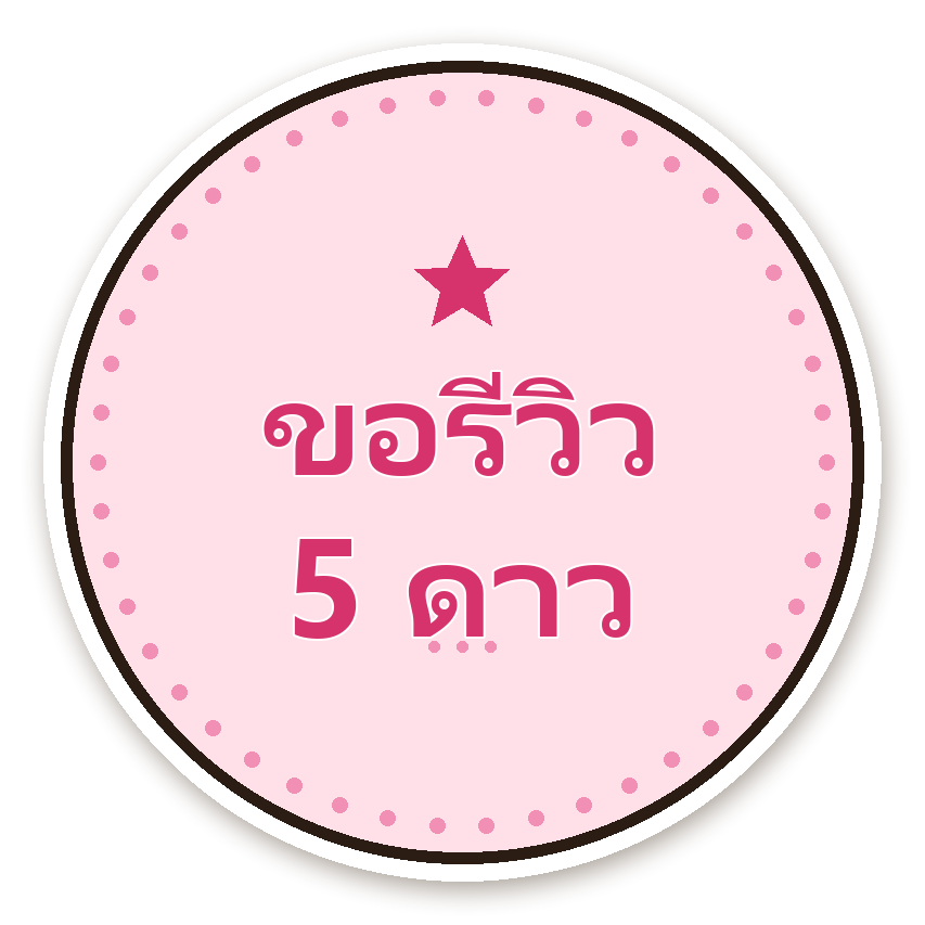 สติ๊กเกอร์ไดคัท สติ๊กเกอร์ขอบคุณ ขอรีวิว 5 ดาว (rose) กันน้ำ ตัดตามลาย